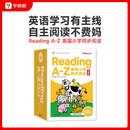 学而思 ReadingA-Z 1级正版RAZ英语分级读物阅读绘本（适用幼儿园小班）美国小学同步阅读教材原版授权引进（ReadingA-Z、ABCtime共1-10级可选，点读版支持学而思点读笔）省钱卡