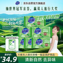 超能 柠檬草透明皂 柠檬草香 260g*6块 温和不刺激 去除异味