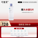 可复美焕能舒润柔肤水500ml 保湿修护舒缓爽肤水保湿水深润泽韧屏障