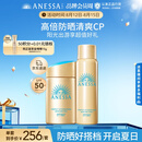安热沙（Anessa）防晒套装小金瓶防晒霜60ml+防晒喷雾60g防水防汗高倍防晒七夕礼物