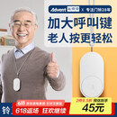 海得曼（advent）G-313H无线门铃智能家用门铃老人呼叫器家庭老年人病床床头呼叫器