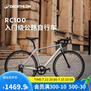 迪卡侬RC100升级款公路自行车弯把铝合金通勤自行车S5204974