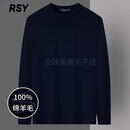 RSY轻奢羊毛衫毛衣男士【绵羊毛】2025秋冬新款圆领纯色中年休闲 上青 L