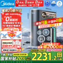 美的（Midea）家用净水机星河2.0净矿净水器双水直饮1200G6年RO矿物质0阻垢剂 反渗透厨下式净饮机pro升级款系列