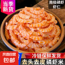 俏味良品南极磷虾海米虾仁虾干去皮去头纯肉 500克