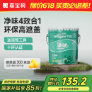 嘉宝莉万宜乳胶漆室内家用自刷内墙白色环保补墙油漆墙面漆涂料净味4效合1 20kg/15L