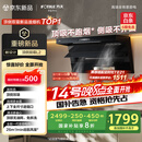 方太（FOTILE）抽吸排油烟机 顶侧双吸家用油烟机 26变频风量 全尺寸大吸力 国家补贴20% L2