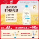 艾惟诺（Aveeno）艾维诺儿童沐浴露洗发水二合一婴儿洗发水宝宝沐浴乳燕麦532ml