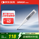 欧姆龙（OMRON）电子体温计 腋下温度计 20s快速预测 蜂鸣提示 老人 MC-686