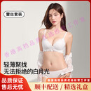 QIANLEE轻奢品牌女士内衣女小胸聚拢显大无钢圈蕾丝性感法式文胸罩套装女 初雪白 L (75C/80A/80B)
