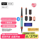 戴森（DYSON）HS08 智能多功能美发棒 Airwrap Complete空气卷发棒 多功能合一 彩陶青