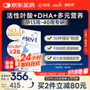爱乐维（Elevit）活性叶酸片【2段】复合维生素60片 elevit德国版孕妇备孕女士