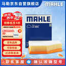 马勒（MAHLE）空气滤芯滤清器LX4863(新5系525/528/新6系/X3/X5 2.0T/3.0T 18后