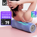 Keep 泡沫轴 腿部按摩器 狼牙棒按摩棒 滚轴瑜伽柱男女 经典款水蓝色