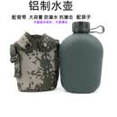 提丰正品军迷水壶制户外10式登山便携式行军训水壶斜跨包水壶迷彩水壶 浅绿色1L（水壶+套）