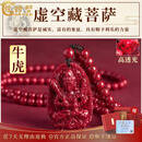 蔻诗哲 COASZE天然朱砂吊坠晶体砂本命佛生肖朱砂护身符项链女原矿玉化全透光 牛虎-虚空藏(大号)