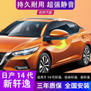 适用于14代新轩逸改装电动折叠后视镜自动加热一键升窗倒车镜电耳 14代轩逸无损折叠套件 包安装（到指定门店安装）