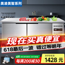 美凌美智能三代冷藏厨房操作台冰柜商用工作台冷冻柜保鲜冷冻双温水吧台平冷案板两用一体双开门台式冰箱 【双温款】1.8M-0.8M-0.8M左冷藏右冷冻