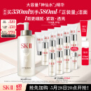 SK-II神仙水330ml精华液sk2抗皱化妆品全套护肤品套装礼盒skii生日礼物