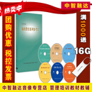 2025年度廉政教育系列参考片警示教育专题片（6DVD）视频光盘碟片