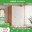 全友家居简约奶油风四门衣柜次卧室家用靠墙落地柜子成品衣橱国家补贴