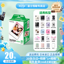 富士instax拍立得摄影相纸mini白边配件适用于mini7+/11/40/90/evo/mini12/mini41 20张白边相纸+相册随机+相框随机