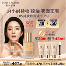 雅诗兰黛DW持妆粉底液17#象牙白(1W1)30ml遮瑕持久化妆品礼盒生日礼物