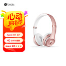 beats Solo3 Wireless 头戴式 蓝牙无线耳机 手机耳机 游戏耳机 玫瑰金