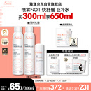 雅漾（Avene）舒泉调理喷雾300ML补水保湿爽肤湿敷水敏肌护肤化妆水大喷礼物