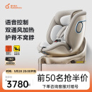 两只兔子求知2pro光晖版智能儿童安全座椅0-8岁婴儿宝宝车载通风 星曜金