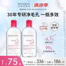 贝德玛（BIODERMA）舒妍卸妆水500ml*2粉水洁肤液卸眼唇卸防晒