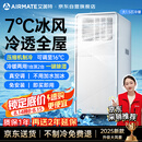 艾美特京东联名大1.5匹冷暖移动空调单冷可移动立式无外机便携安装一体机无外机移动小空调KYR-JD36/A