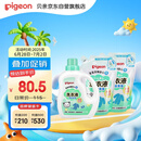 贝亲（Pigeon） 婴儿洗衣液 宝宝儿童专用酵素温和去污1瓶2袋共3L 清新果香PL405