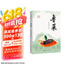 鲁菜（中华饮食文化丛书）