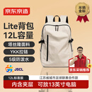 京东京造 Lite双肩背包12L 男女运动双肩包旅行通勤电脑背包学生书包 米白