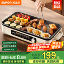 苏泊尔（SUPOR）烤肉锅电烤盘 家用电烧烤炉 电烤炉多功能锅烤串烤肉一体不沾烤串机可拆烧烤炉GJ4525P812国家补贴