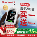 三诺优准血糖仪脱氢酶高精准医用级测血糖家用语音彩屏 仪器+100试纸
