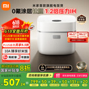 米家小米电饭煲0氟涂层钛内胆不粘3L家用2-3人 IH加热3D压力智能APP多功能电饭锅煮饭锅煮粥锅 P1 