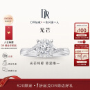 DR【现货闪发】光芒求婚铂金钻戒BELIEVE 13分H色SI1 14号