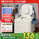 怡辉（YIHUI）移动马桶坐便器老人孕妇家用结实病人卧室用蹲便改坐便椅YH-zb1