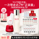 SK-II神仙水230ml+面霜50g+光子小灯泡30ml护肤品套装sk2化妆品skii