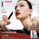 圣罗兰（YSL）小金条口红1966红棕色哑光化妆品生日礼物女送女友