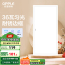 欧普（OPPLE） 集成吊顶led 铝扣板天花板格栅平板灯嵌入式厨房灯厨卫灯 明阁II加亮【经典白】36瓦白光 防潮防锈抗油污