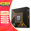 AMD 处理器 台式机盒装CPU 游戏办公 畅玩无畏契约 二手CPU 可参考质检报告 AMD 锐龙9 5950X 处理器