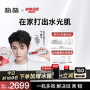 极萌【丁禹兮同款】水光仪抗衰补水淡纹紧致水光针送女友家用水光原液自打-童颜弹七夕生日情人节礼物