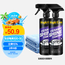 宝能（MAGIC GEM）汽车镀膜剂瓷光镀膜喷雾车漆玻璃轮毂塑料驱水上光养护翻新473ml