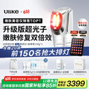 Ulike【国家补贴15%】超光炮Pro美容仪器 家用光子嫩肤 牛奶光淡纹美白提亮紧致 送女朋友老婆生日礼物