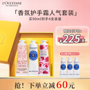 欧舒丹护手霜礼盒(樱花+乳木果+玫瑰）滋润保湿留香生日礼物伴手礼