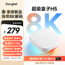 当贝电视盒子H5 电视网络机顶盒 8K解码 安卓12系统 2+32G HDR10+ 双频WiFi AI智慧语音 无开机广告