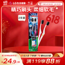 竹盐 LG软毛牙刷2支装 口腔清洁护理 深入清洁牙缝 洗漱防滑设计